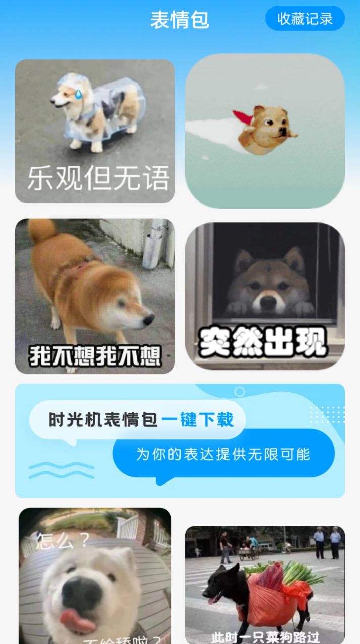 时光机 时光机