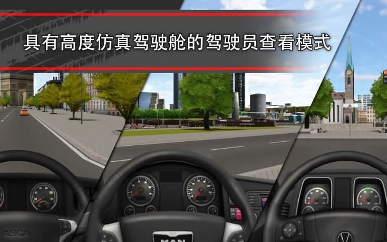 模拟卡车16官方正版(Truck Simulation 16) 模拟卡车16官方正版(Truck Simulation 16)