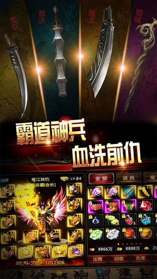 放置屠龙bt版