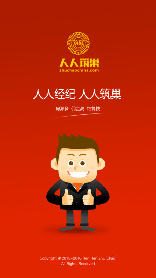 人人筑巢