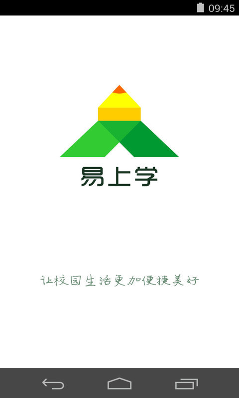 易上学 易上学