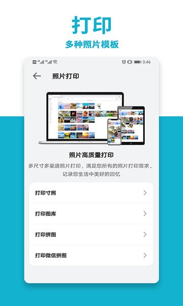 文件照片打印机