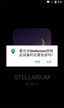 虚拟天文馆stellarium 虚拟天文馆stellarium