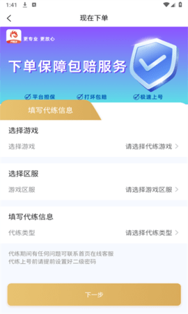 代练龙 代练龙