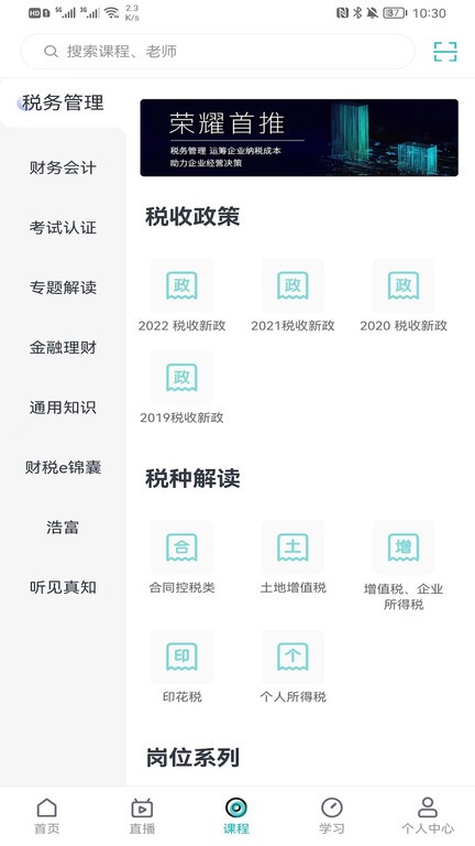 汇学堂