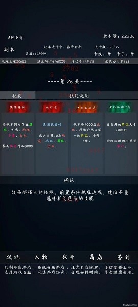 洪荒：无尽的战斗