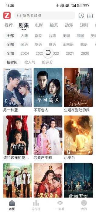 追影