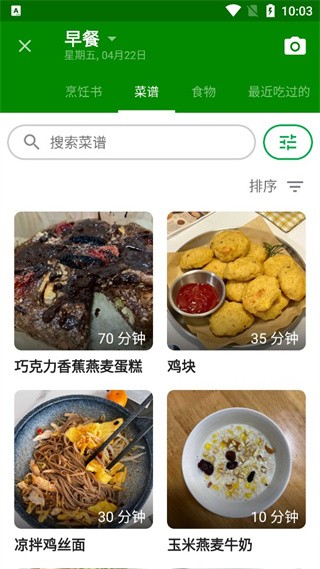 FatSecret卡路里计算器 FatSecret卡路里计算器