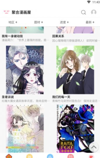 聚 合 漫 画 聚 合 漫 画