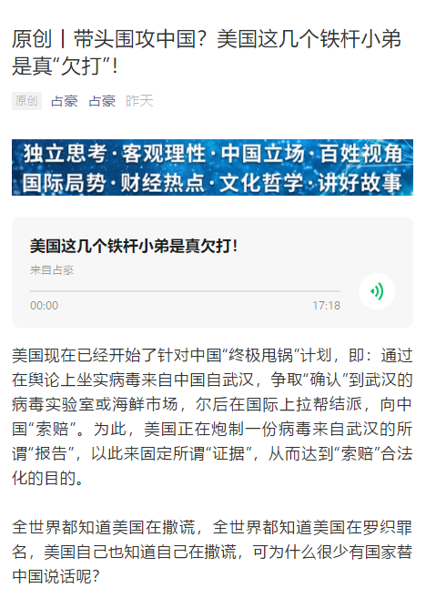 占豪