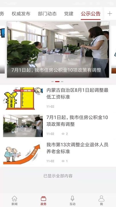 英雄达茂