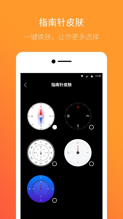 桔子指南针app 桔子指南针app