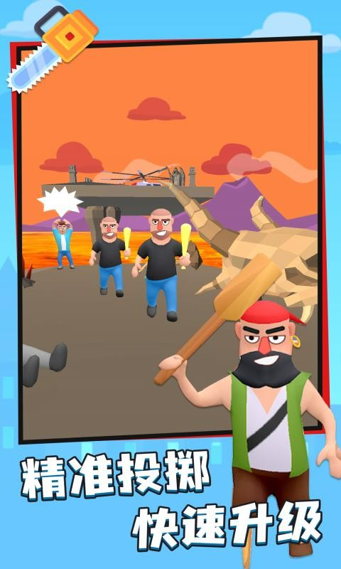 一起来飞刀 一起来飞刀