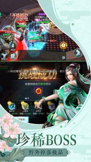 天途封神世界下载 天途封神世界下载