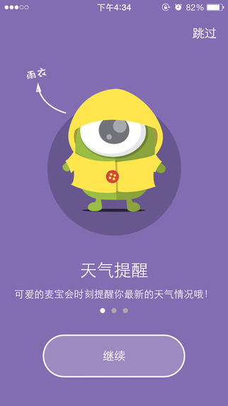 麦宝星
