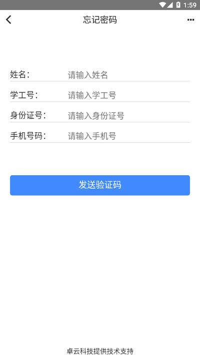 i钢职