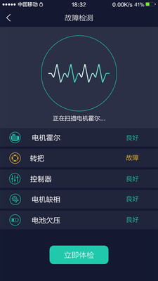 骑管家