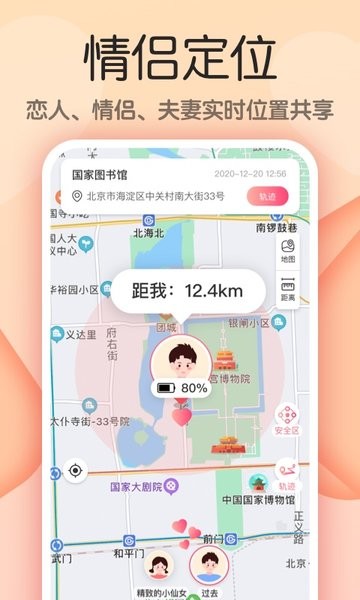 小情侣恋爱记录情侣软件 小情侣恋爱记录情侣软件