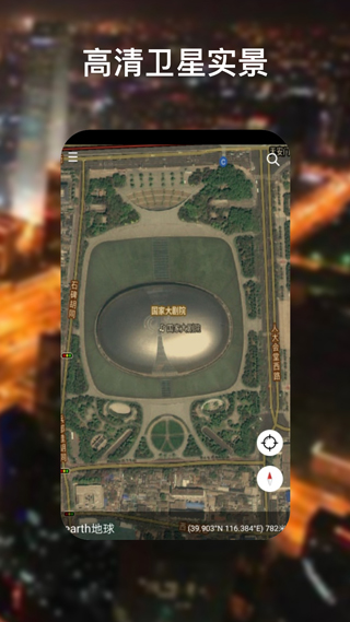 google地球卫星地图 google地球卫星地图