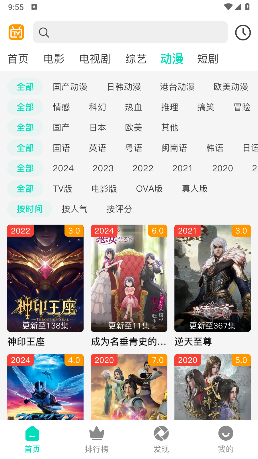 优质影院