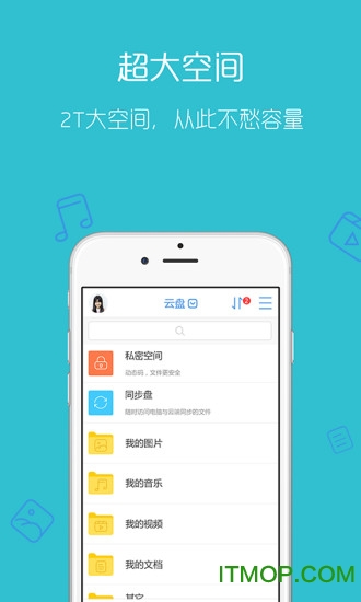 城通网盘手机VIP破解版