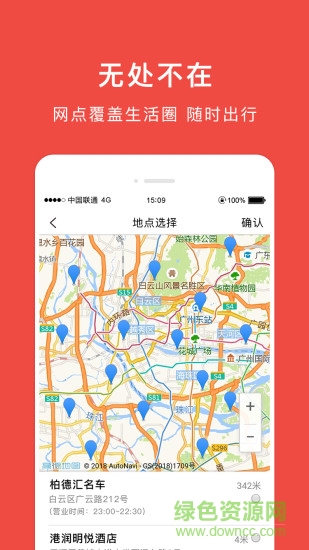 包子出行