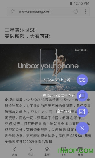 三星浏览器Beta版