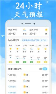 吉利天气