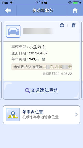 南阳交警
