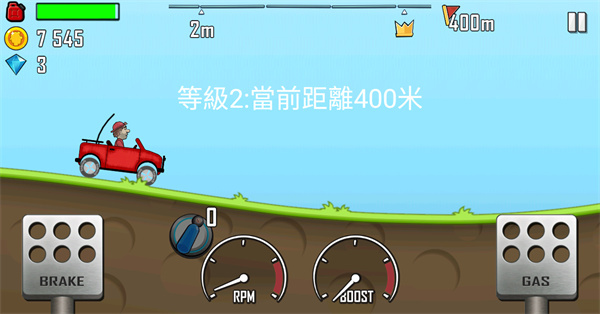 登山赛车1老旧版