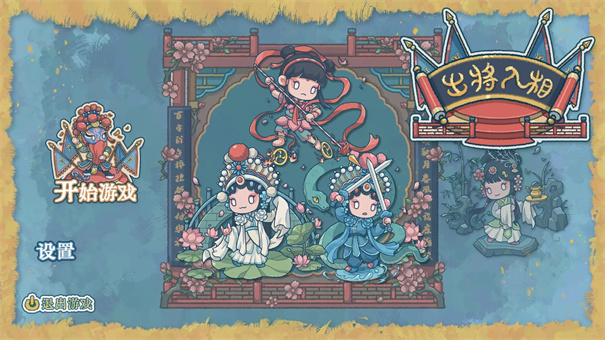 皮影京剧锁麟囊