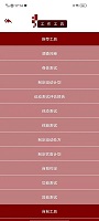木梯管家
