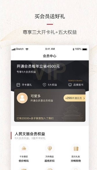 人民文旅