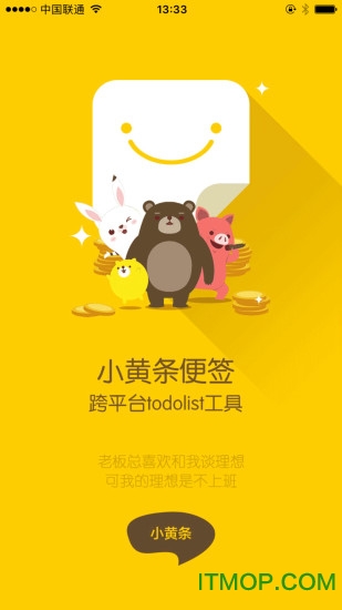 YYNote小黄条app YYNote小黄条app