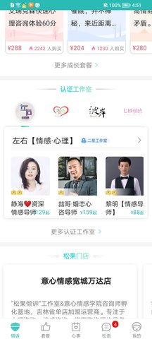 松果倾诉 松果倾诉