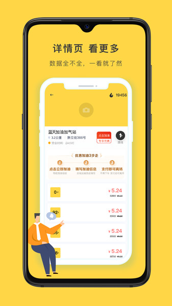 去加油