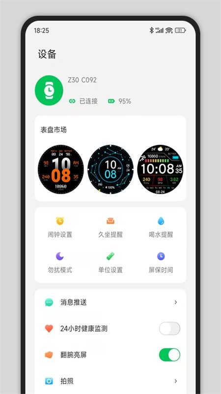 CyFit智能手表