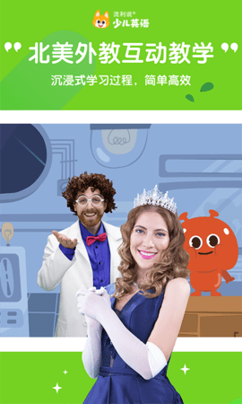 流利少儿英语