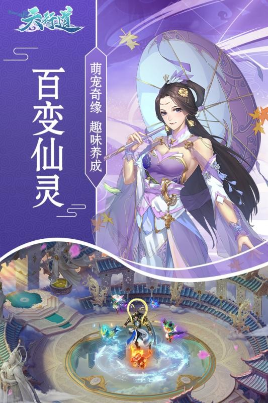 天行道之山海经