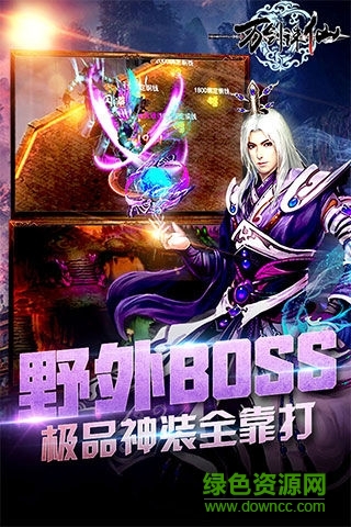 微信登陆版万剑诛仙手游