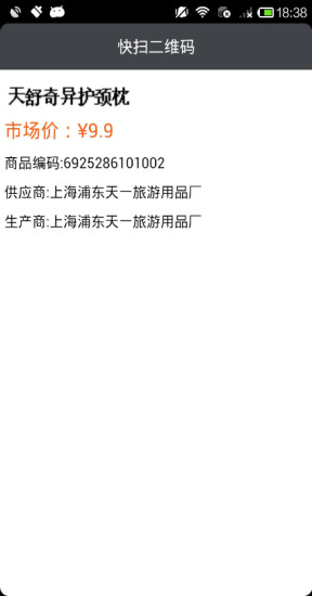 快扫二维码