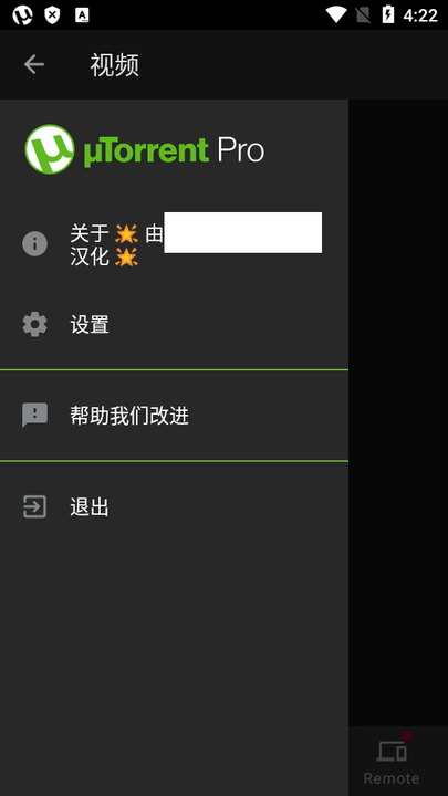 µTorrent Pro