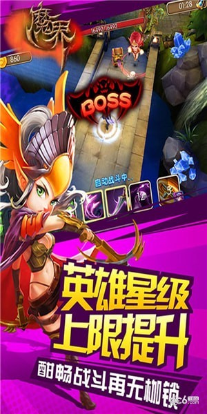 魔界Onweb