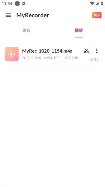 专业录音软件 专业录音软件