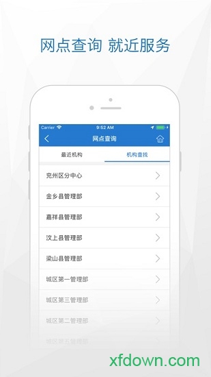 济宁公积金