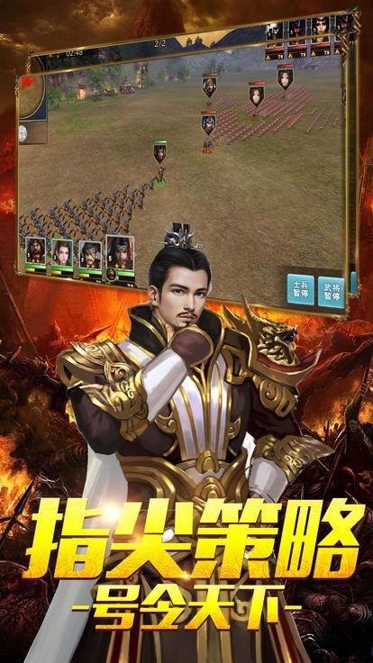 三国伏妖记