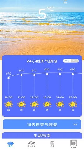 动态天气预报 动态天气预报
