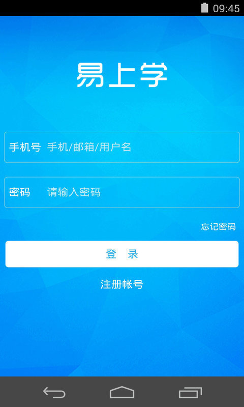 易上学