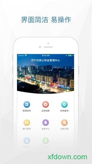 济宁公积金