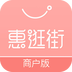 惠逛街